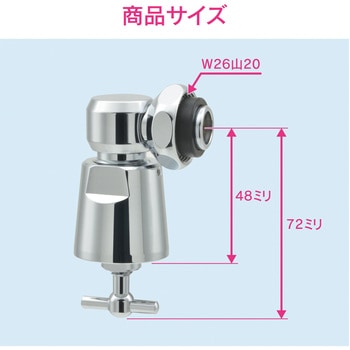 これエエやん 衛生コック (万能ホーム水栓用 感染対策) GAONA(ガオナ)