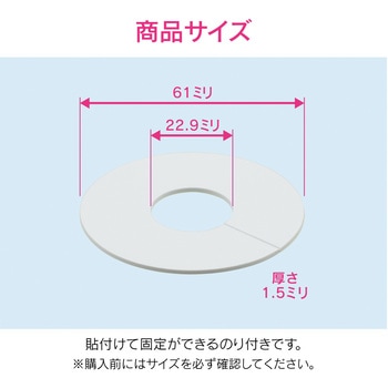 これエエやん ビニールプレート 配管穴隠し GAONA(ガオナ)