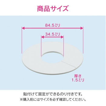 これエエやん ビニールプレート 配管穴隠し GAONA(ガオナ)