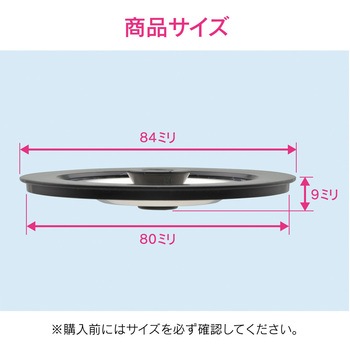 これエエやん 止水フタ キッチン用 原状回復 GAONA(ガオナ)