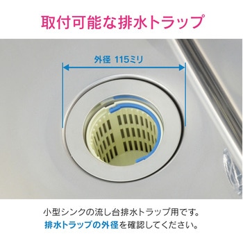 これエエやん 止水フタ キッチン用 原状回復 GAONA(ガオナ)