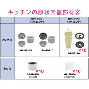 これエエやん ゴミカゴ取替セット キッチン用 原状回復 GAONA(ガオナ)