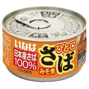 ひと口さばみそ煮 いなば食品