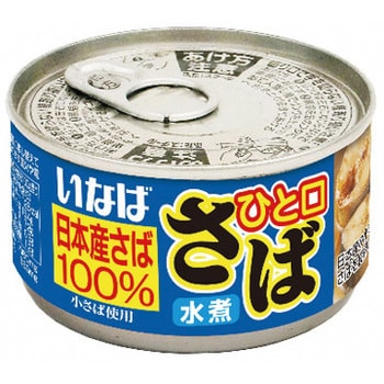 ひと口さば水煮 1ケース(115g×24個) いなば食品 【通販モノタロウ】