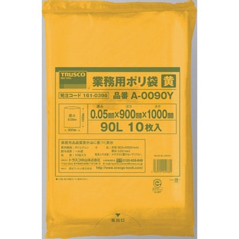 カラー業務用ポリ袋 TRUSCO