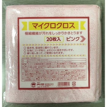 マイクロファイバークロス20P ボンスター