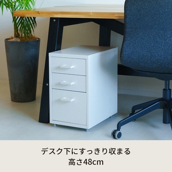 くらしのストレージワゴン3段 永井興産