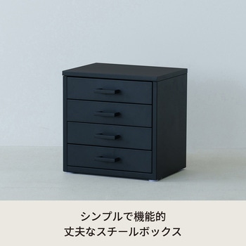 くらしのストレージボックス4段 - 永井興産