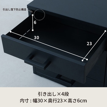 くらしのストレージボックス4段 永井興産