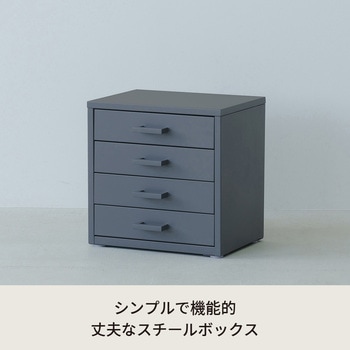 くらしのストレージボックス4段 永井興産