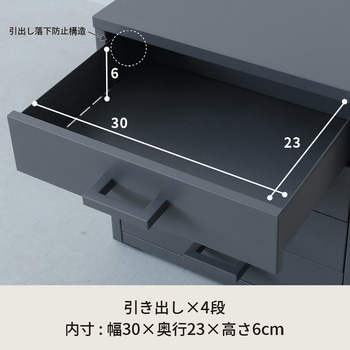 くらしのストレージボックス4段 永井興産