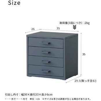 くらしのストレージボックス4段 永井興産