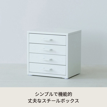 くらしのストレージボックス4段 永井興産