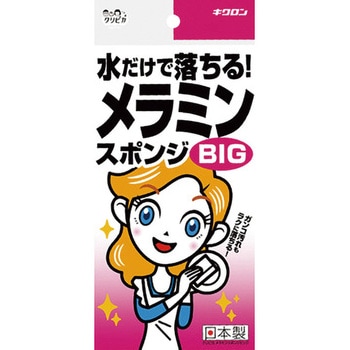 メラミンスポンジ キクロン