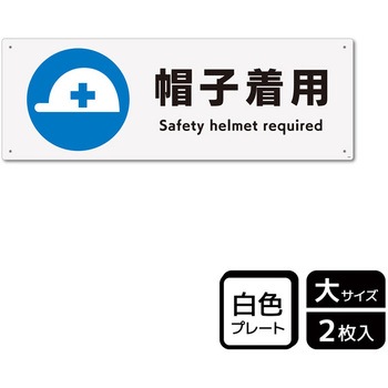 防災/安全関連標識 プレート KALBAS