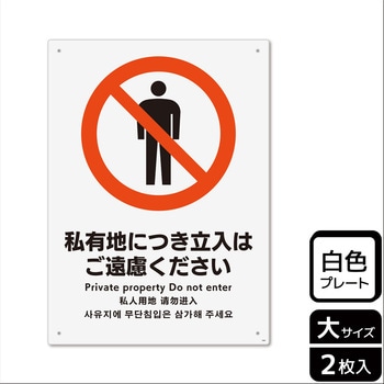 KTK1082 �����֎~�֘A�W�� �v���[�g KALBAS 1��(2��) KTK1082 61486944