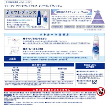 ファーファ ファインフレグランス レイヤリングウォッシュ ファーファ