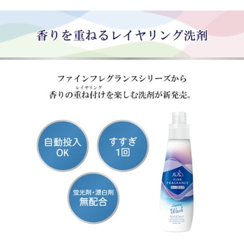 ファーファ ファインフレグランス レイヤリングウォッシュ ファーファ