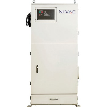 集じん機 NIVAC