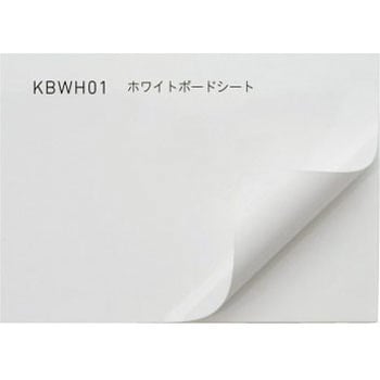 KBWH01 ホワイトボードシート 中川ケミカル 幅1010mm長さ1m KBWH01