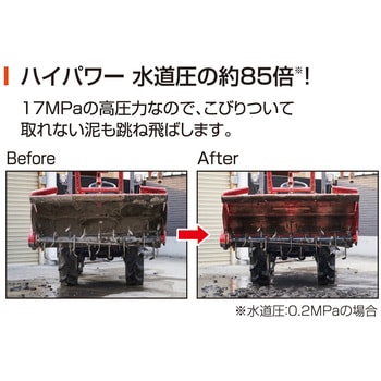エンジン式高圧洗浄機 キャリー付き 工進