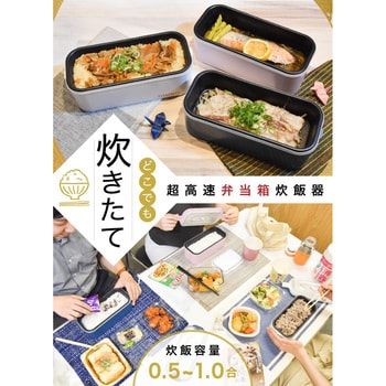 TKFCLBRC-PK おひとりさま用超高速弁当箱炊飯器 桜色 1個 TKFCLBRC-PK おひとりさま用超高速弁当箱炊飯器 桜色 1個