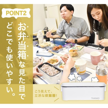 おひとりさま用超高速弁当箱炊飯器 桜色 サンコー