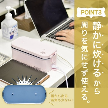 おひとりさま用超高速弁当箱炊飯器 桜色 サンコー