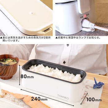 おひとりさま用超高速弁当箱炊飯器 桜色 サンコー