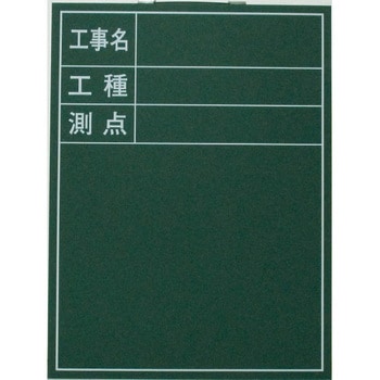 木製工事用黒板 ライト黒板製作所