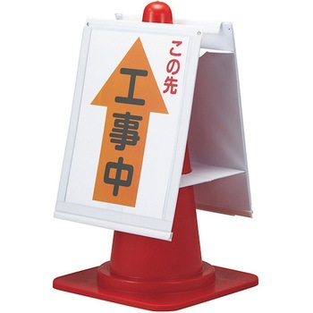 マルチサインボード 日本緑十字社