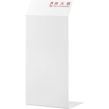 消火器カバー 日本緑十字社