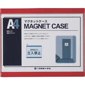 マグネットカードケース(A4用紙掲示用) 日本緑十字社