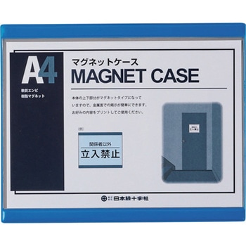 マグネットカードケース(A4用紙掲示用) 日本緑十字社