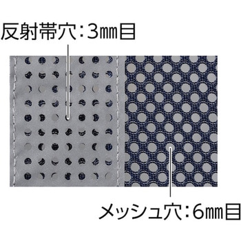 メッシュ反射ベスト 日本緑十字社