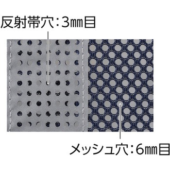 メッシュ反射ベスト 日本緑十字社