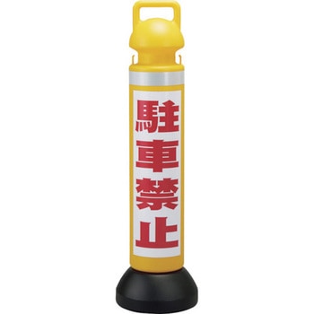 メガスタンド 日本緑十字社