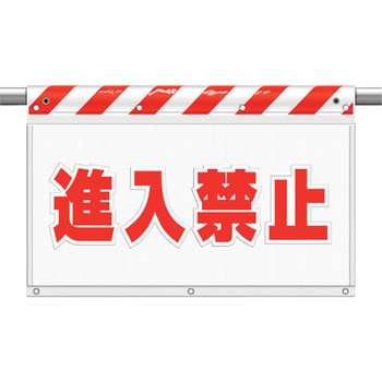 風抜けメッシュ標識 - ユニット