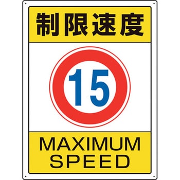 交通構内標識 ユニット