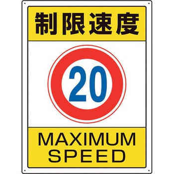 交通構内標識 ユニット