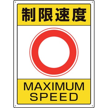 交通構内標識 ユニット