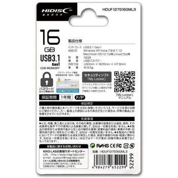 スライド式USB HIDISC