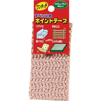 すべり止めポイントテープ - カーボーイ