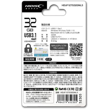 スライド式USB HIDISC