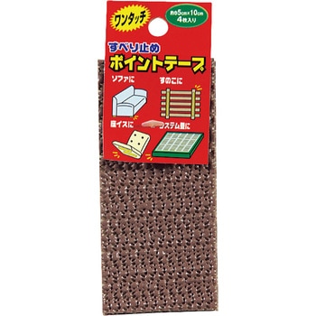 すべり止めポイントテープ - カーボーイ