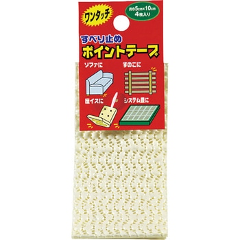 すべり止めポイントテープ - カーボーイ