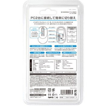 ワイヤレスマウス HIDISC