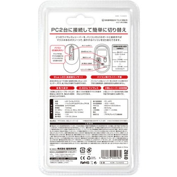 ワイヤレスマウス HIDISC