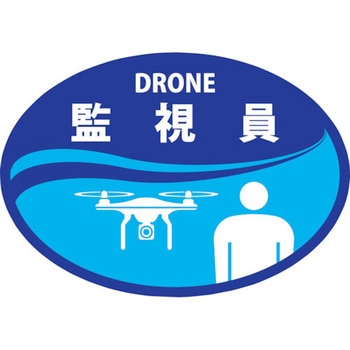 ヘルメット用ステッカー DRONE 日本緑十字社