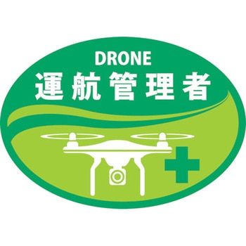 ヘルメット用ステッカー DRONE 日本緑十字社